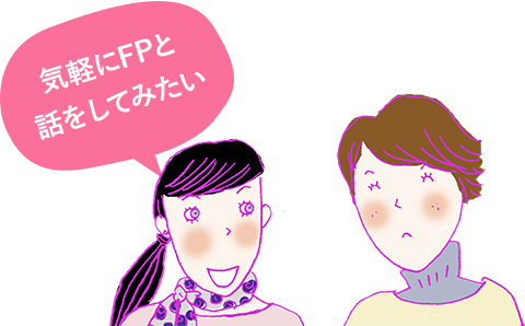 参加費無料 マネーセミナー