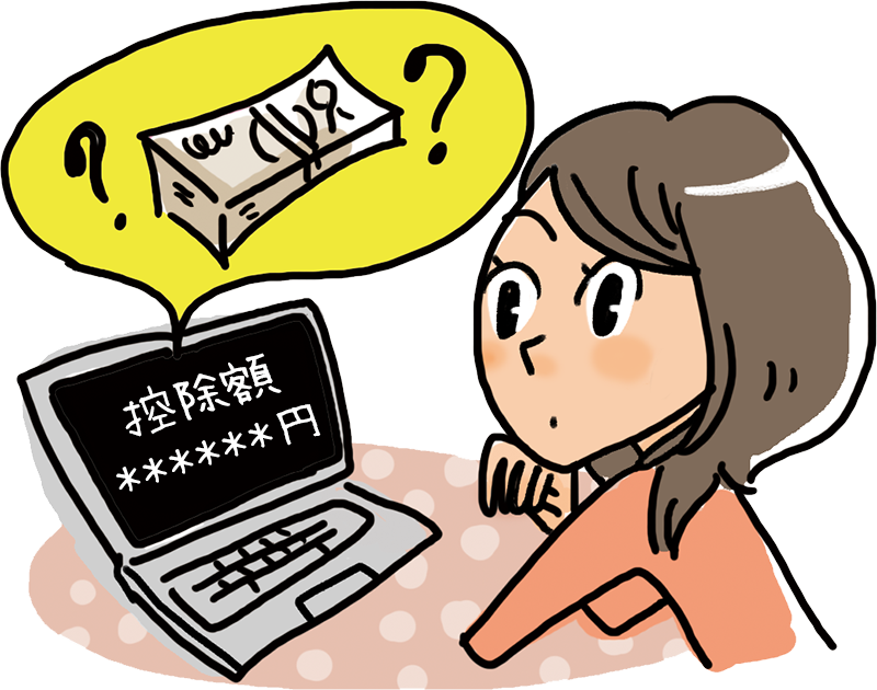 生命保険料控除額と節税効果シミュレーション